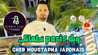                               ويلا       خلعاتك أنا عندي للاتك                   لاتنسوا الإعجاب  - اسمعها