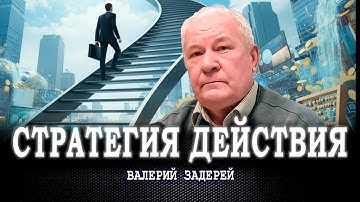 Не встраиваться, а формировать, или Как на практике осуществить защищённый переход к новой формации