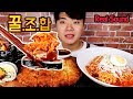 돈까스 쫄면 김밥 먹방!! 맛있게 먹는 꿀조합👍리얼사운드｜ Pork Cutlet &amp; Spicy Cold Chewy Noodles Real Eating Sounds Mukbang!