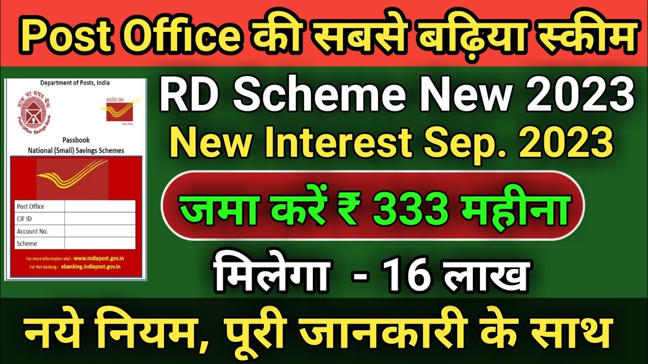 Post Office rd scheme 2023|post office rd interest rate 2023-24