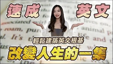 如何提升英文成績？背單字技巧、口說練習方法一次教給你！ - 天天要聞