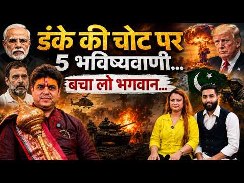 5 Bold Predictions, Mark the Date! War, Pakistan Split, Trump’s Move! #astrology