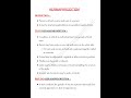 Hermaphroditism 📝 #mbbs #trending #viral #notes #education @medicalconcepts28