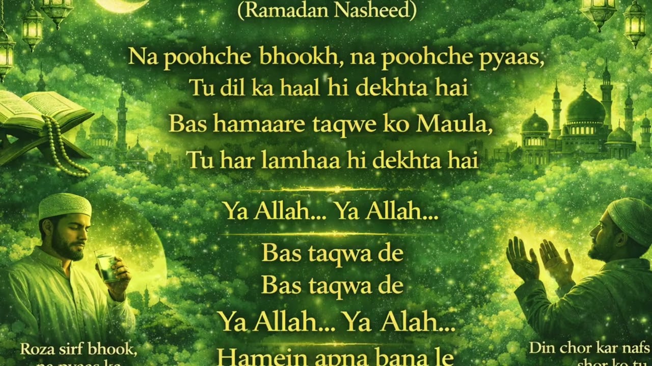 Ramadan Taqwa Naat | Ramadan 2026 Heart Touching Naat | Ya Allah Nasheed | Spiritual Reminder