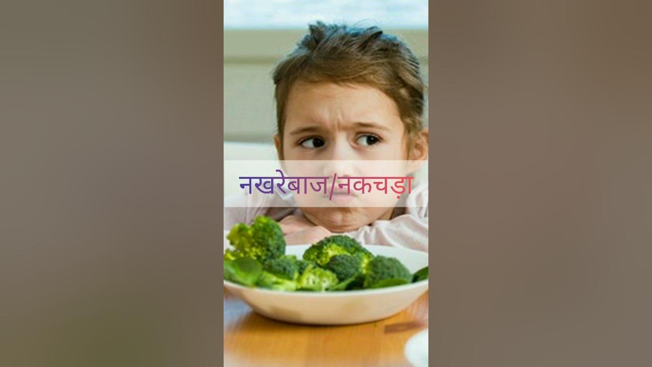 picky-meaning-in-hindi-youtube