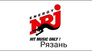 Рекламный блок радио NRJ Рязань 104.1 FM