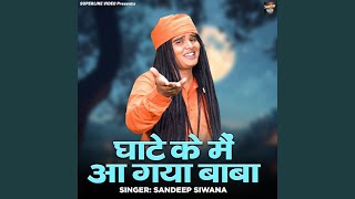 Ghate Ke Main Aa Gaya Baba