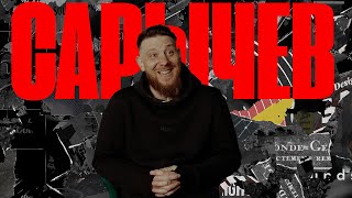 картинка: В поисках титанов - Александр Сарычев (TSYGUN). Я просто люблю записывать музыку!