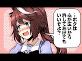 【ウマ娘】にゃんこなトウカイテイオーの全力すりすり（マーキング）！！【漫画】