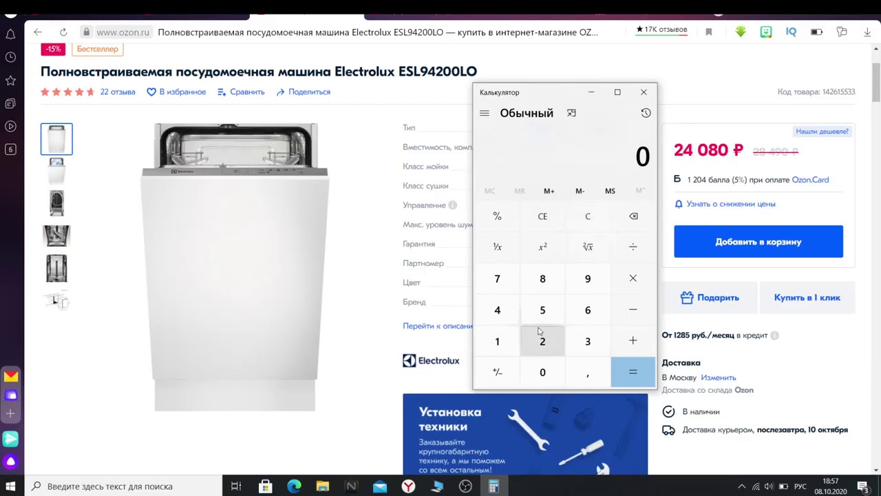 Полновстраиваемая посудомоечная машина Electrolux ESL94200LO 1 - YouTube