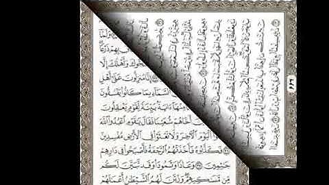 سورةالعنكبوت القارئ حمدي حسن علي الربيعي