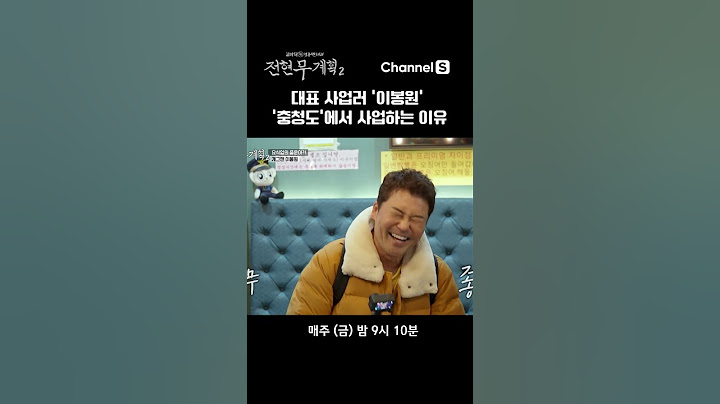 충청도에서 사업하는 이유 #채널s #전현무계획2