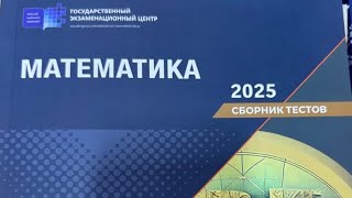 картинка: DIM сборник :9 класс 2025. ТЕМА: « Целые алгебраические выражения» (57-93)