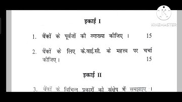 B.Com 4th Semester Banking Operations Question Paper CDLU; J-22@letmeask.5435