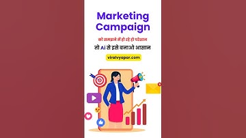 AI Tools से Marketing Data  समझो आसानी से | Business with #ai