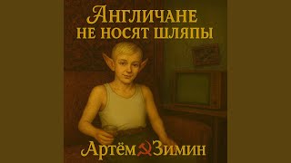 видео: Фифандрий Сандаленосец картинка: Фифандрий Сандаленосец