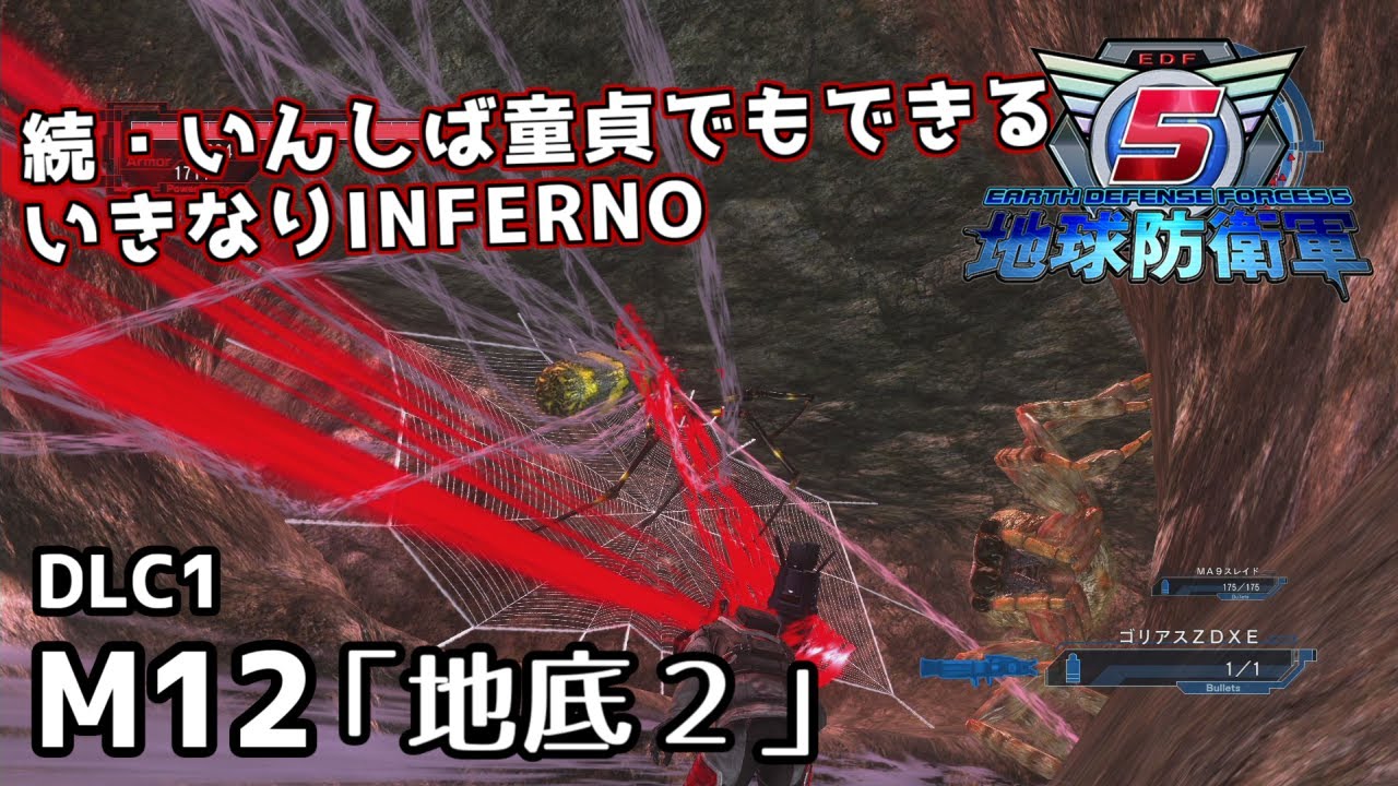 地球防衛軍5新品未開封発送(かんたんフリルパック) 過去最安値】『地球防衛軍5』が1794円（70%オフ）で買える