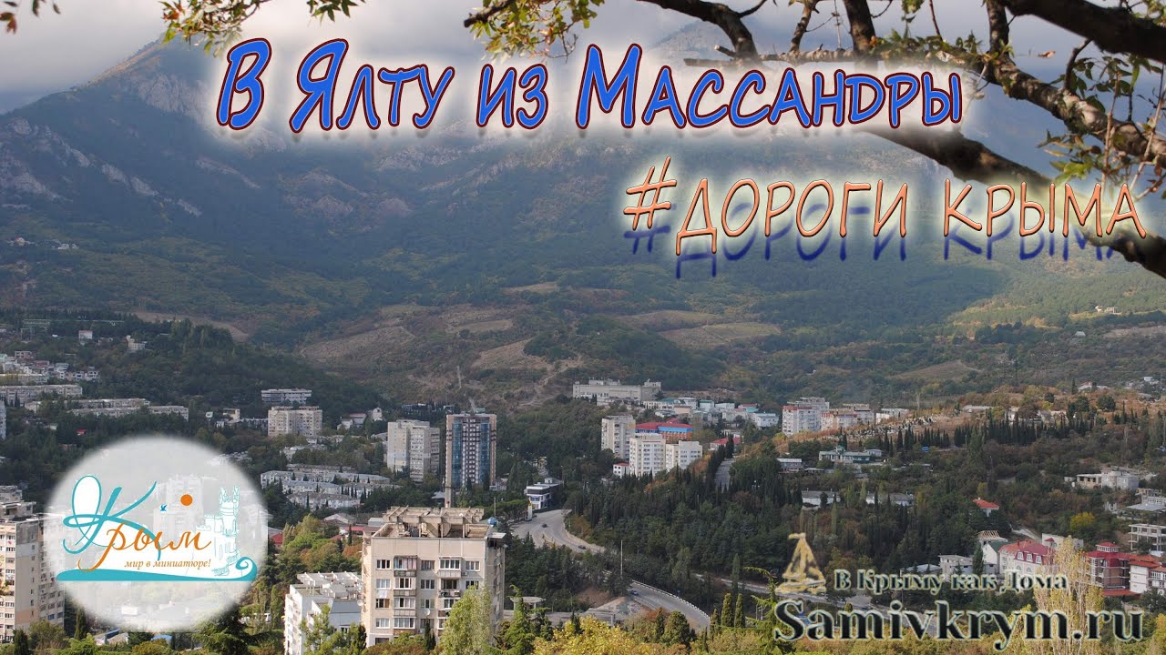 Крым авто бум