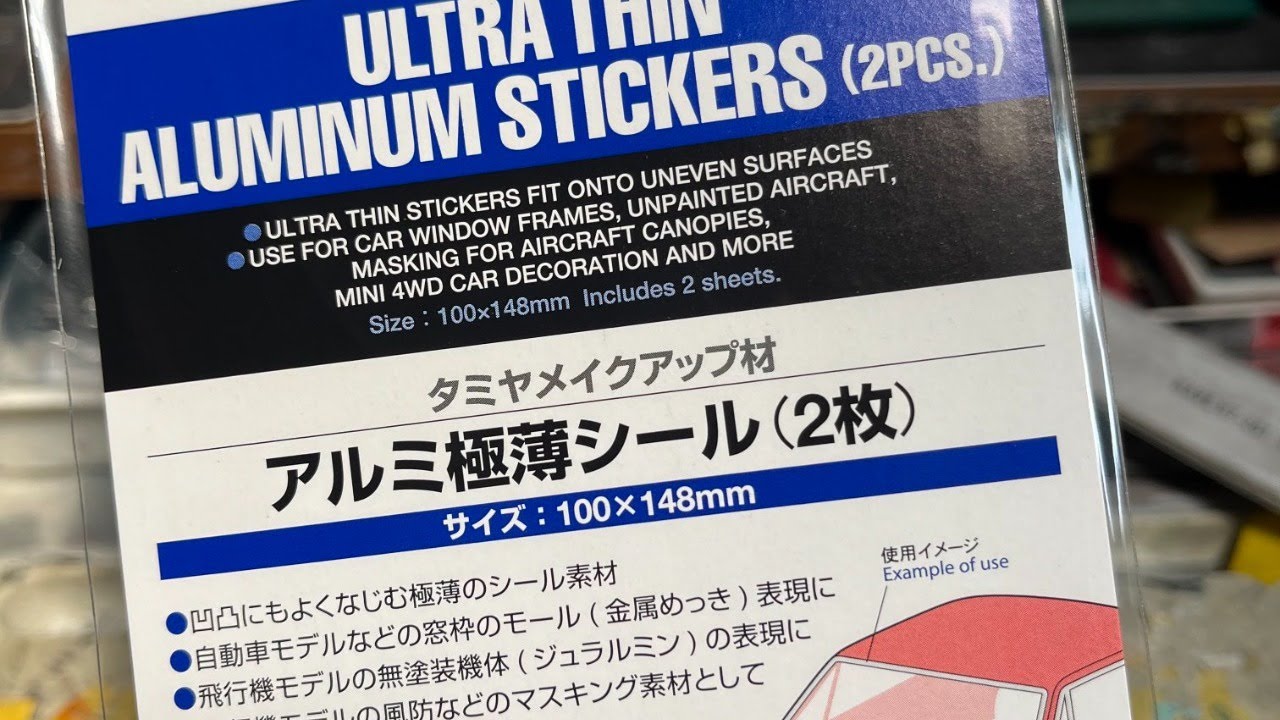 専用ページ cilmi様 アルミ極薄シール (2枚): ツール＆塗料｜TAMIYA SHOP ONLINE -タミヤ