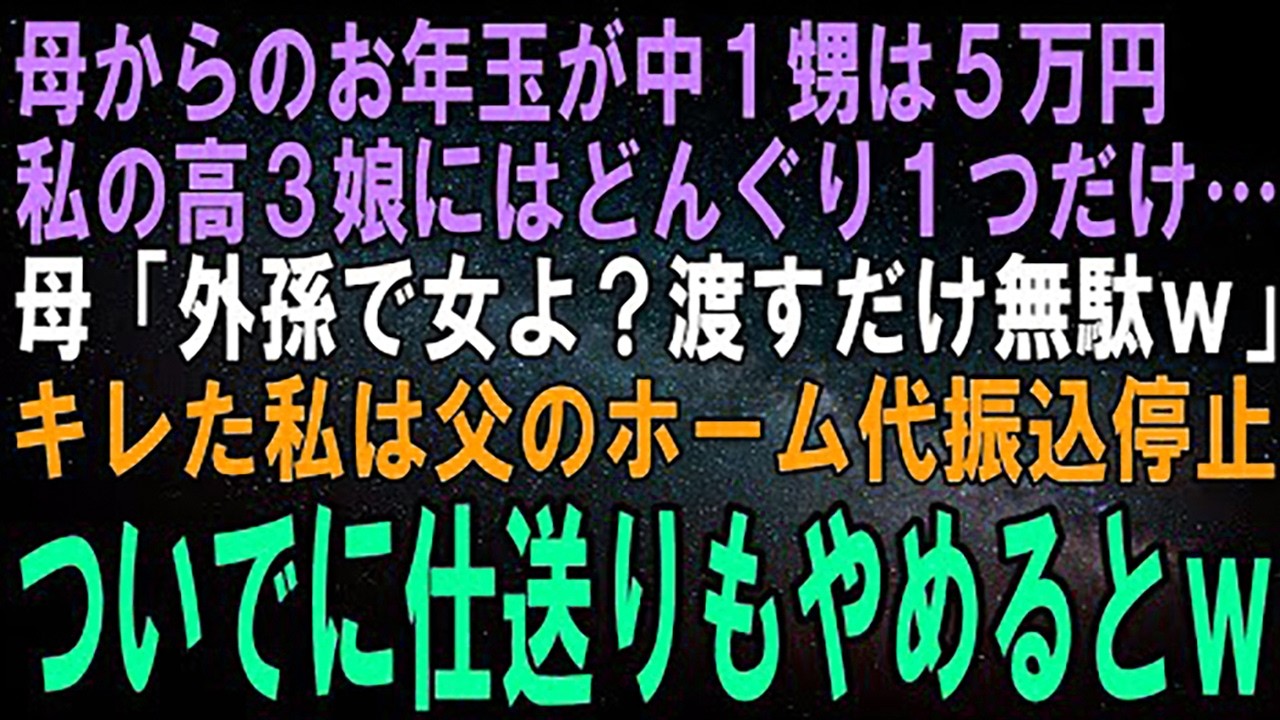 【スカッとする話】息子から突然のブチギレ電話。息子「なんで家にいないんだよババァ！飯も作らない母親とか最低だろ！」私「え？息子はちゃんと家にいますが…」息子「え？」実はｗ【修羅場】