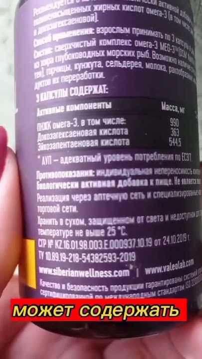 ПРИНИМАЙ ПРАВИЛЬНУЮ ОМЕГА 3. СИБИРСКОЕ ЗДОРОВЬЕ - YouTube