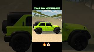 ✅️ THAR ROX NEW UPDATE 🔥💪🏻#indianbikedriving3dchallenge  #gta  #gameplay