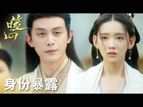 「噬心」太子設計將太子妃引進皇宮，見到母親暴露身份？ | WeTV