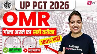 UP PGT OMR Sheet Kaise Bhare? | UP PGT OMR Sheet 2026 | How To Fill UP PGT OMR Sheet? | Priyanka Mam