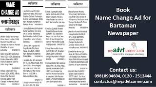 Bartaman Name Change Classified Ads