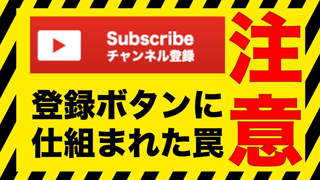 合成用フリー素材 クリック クラッシュ 登録ボタン Youtube