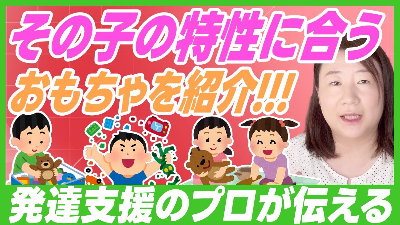 【発達支援】【発達障害】子どもに合わせた玩具#自閉症スペクトラム #子どもの発達 #保育士 #発達障害 #おもちゃ