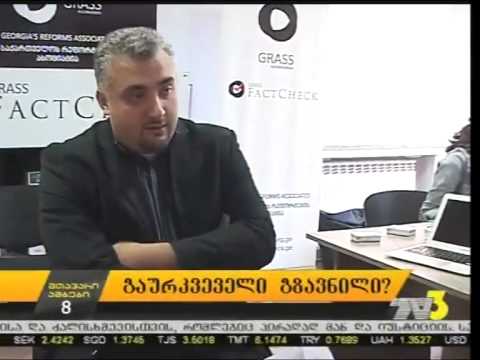 სერგი კაპანაძე \"ტვ3-ის\" ეთერში
