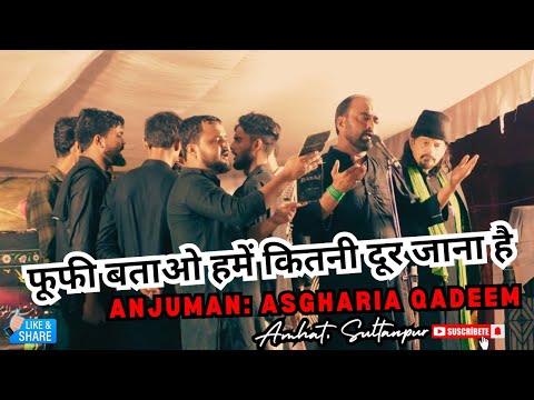 Phuphi Batao Hame Kitni Door Jana Hai | Asgharia Qadeem Sultanpur | Sham-e-Ghum | Ranimandi