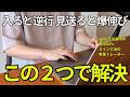 【損切りが8割減る】エントリー後の“即逆行”はこの2つで防げます