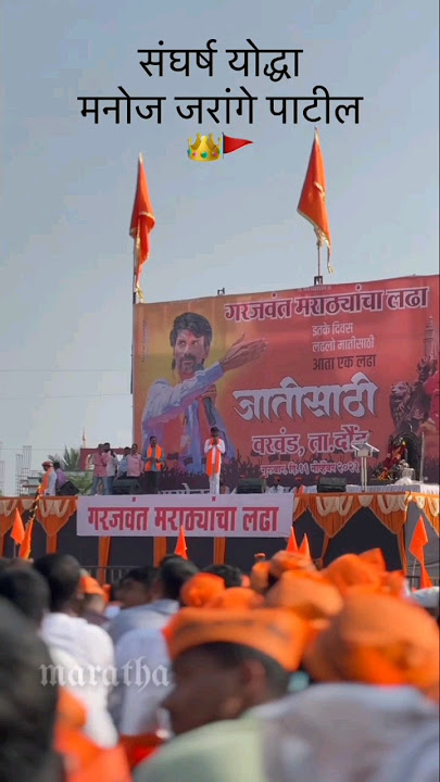 manoj jarange patil song | maratha aarakshan song | what's app status | #maratha #shorts #new #viral