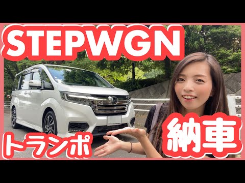 【納車】バイク女子、トランポ買いました＊Honda STEPWGN
