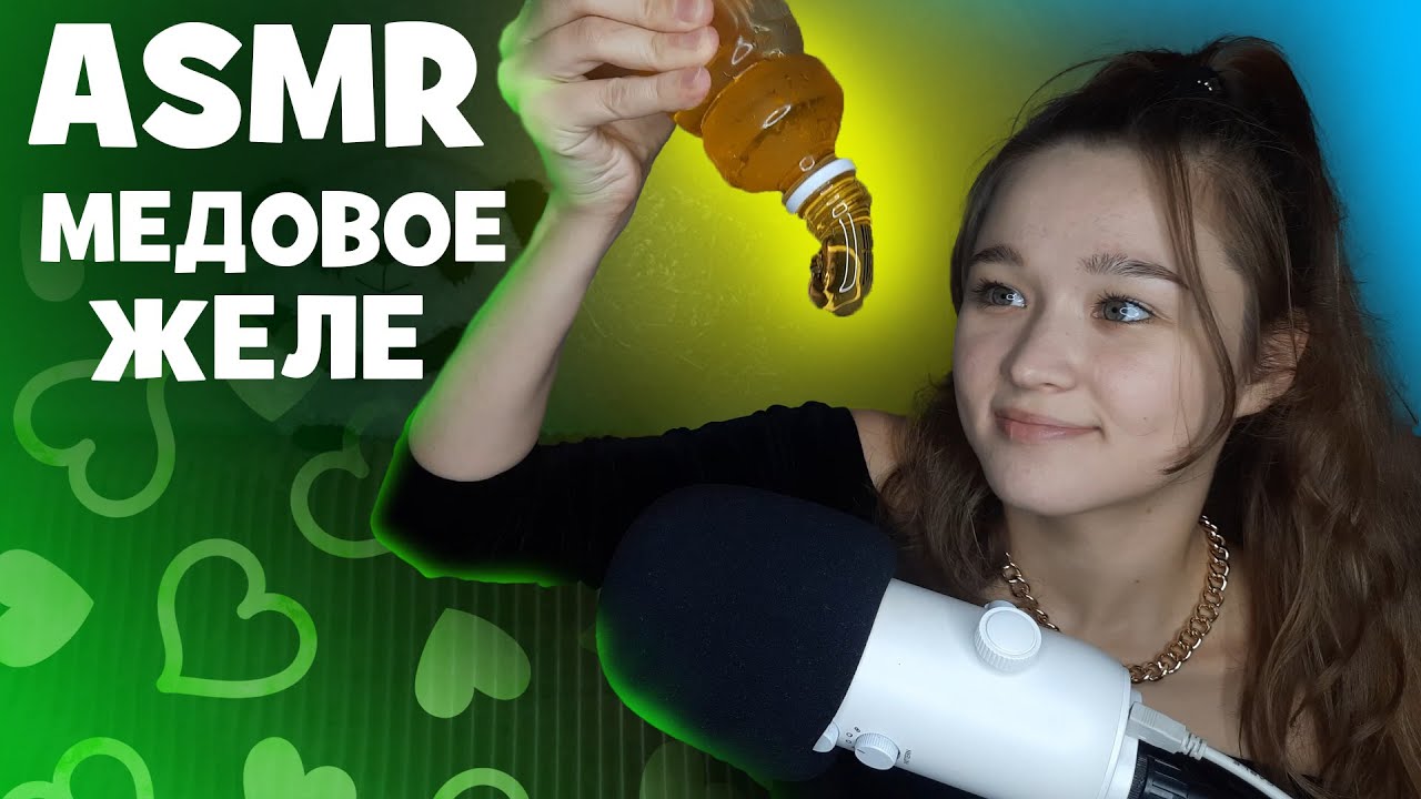 АСМР итинг замороженного меда (медовое желе) | ASMR eating of frozen honey (honey jelly)