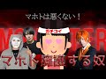 【ラファエル・東海てつや炎上】マホト擁護派とラップバトルしてみた【もしもMCBATTLE】