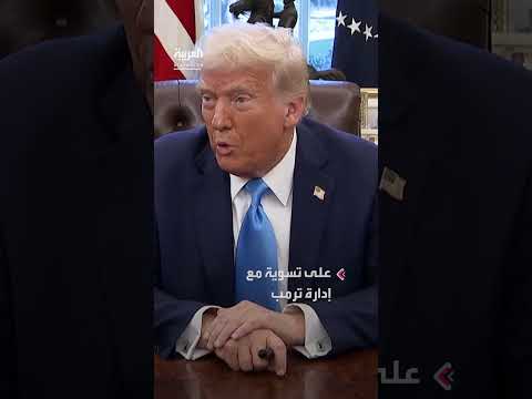 هارفارد تتجه لتسوية 500 مليون دولار مع إدارة ترمب