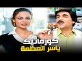 صيدلية ولا محل مكياج الصيدلي قلبها كوزماتيك مرايا 