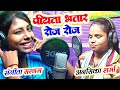 Sangeeta sargam and ansika sharma ka naya  piyta bhatar  kamlesh records bhojpuri song