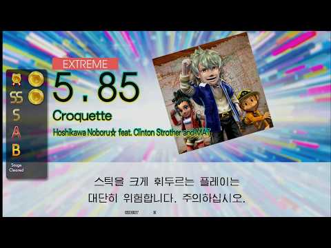 Gitadora Croquette Extreme drum