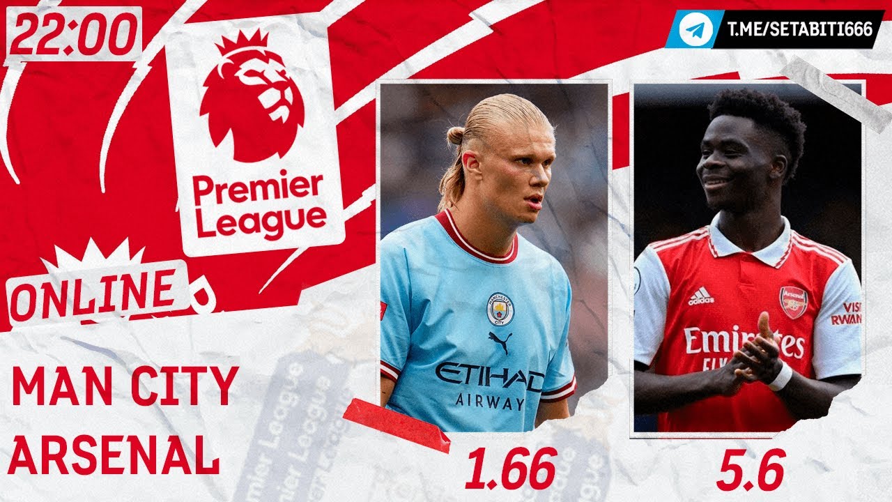 Манчестер Сити - Арсенал Онлайн | Manchester City - Arsenal Live Match