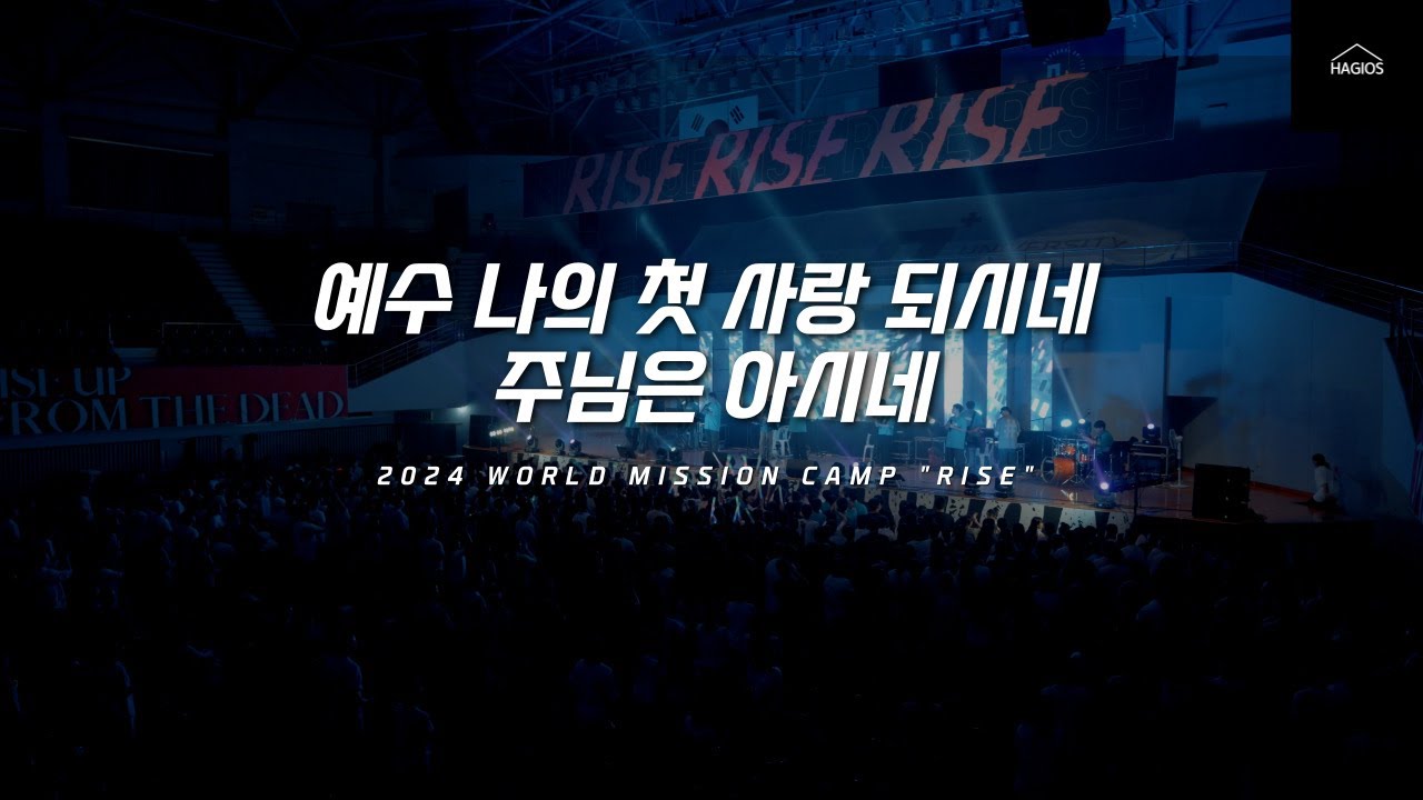 2024 SUMMER WORLD MISSION CAMP 