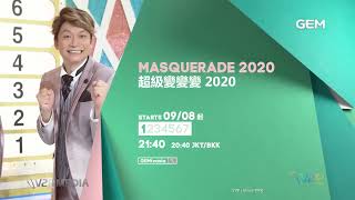 GEM TV Asia - Masquerade 2020 (Promo)