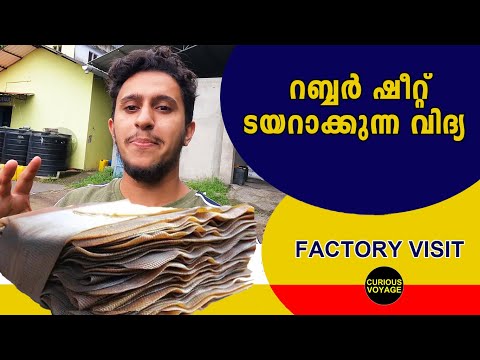 റബ്ബർ ഷീറ്റ് ടയറാവുന്ന കഥ | Tyre Flap Manufacturing