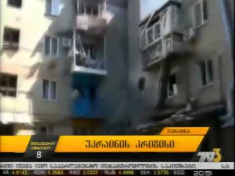 უკრაინის კრიზისი