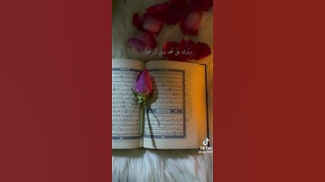 إن الله وملائكته يصلون على النبي   #سورة_الأحزاب🧡 #حالات_واتساب دينية🤲🏻🌙♥️