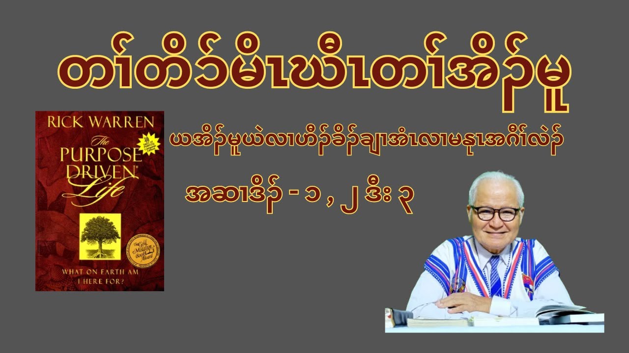 တၢ်တိၥ်မိၤဃီၤတၢ်အိၣ်မူ ( ယအိၣ်မူယဲလၢဟီၣ်ခိၣ်ချၢအံၤ လၢမနုၤအဂီၢ်လဲၣ်? )