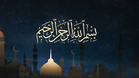 تلاوة رائعة للقارئ الياس حجري:ما تيسر من سورة هود